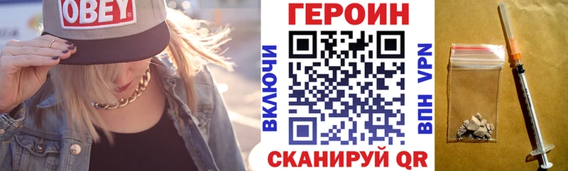 ГЕРОИН герыч купить наркоту Отрадная