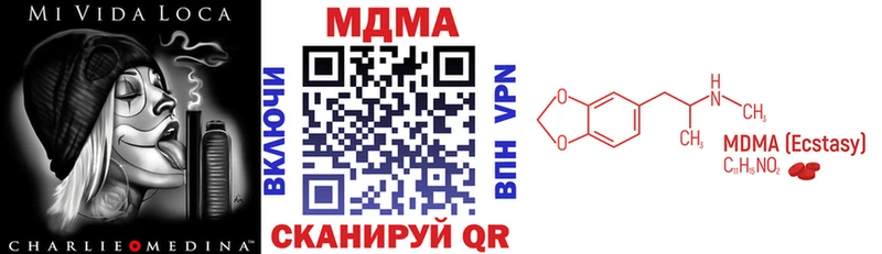 МДМА молли Отрадная