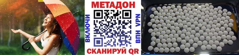 Метадон белоснежный  где можно купить   Отрадная 